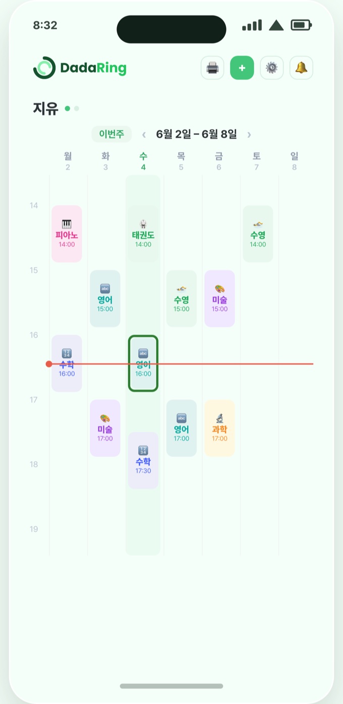 다다링 주간 시간표 화면 — 월요일 피아노·수학, 화요일 영어·미술, 수요일 태권도·영어·수학 등 요일별 학원 일정이 색상 블록으로 표시된 모습